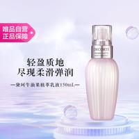 黛珂 牛油果乳液