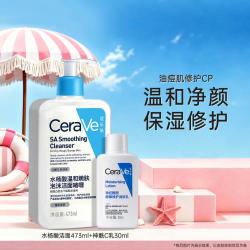 适乐肤 SA水杨酸洁面改善黑头洗面奶+C乳修护乳液套装