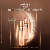 欧珀莱 紧致上扬 精华水乳套装