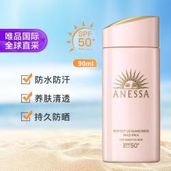 资生堂 ANEASAY/安耐晒 SPF50+ 防晒霜  PA++++ 90ml