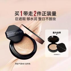 美宝莲 超然无瑕黑金气垫粉底14g+气垫替换芯14g