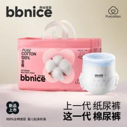 全棉时代 纯棉尿裤婴儿透气拉拉裤新生儿宝宝尿不湿