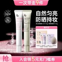 Za 懒人素颜霜美白防晒隔离霜肤色养肤型遮瑕提亮妆前乳服帖保湿自然