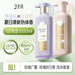 三生花 百雀羚洗发水去屑止痒控油蓬松持久留香男女