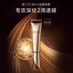 怡丽丝尔 优悦活颜眼唇抚纹精华
