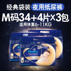 帮宝适 安睡拉拉裤夏天超薄透气M-4XL尿不湿纸尿裤