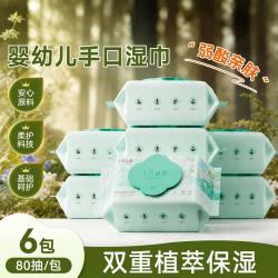 十月结晶 婴儿手口专用湿巾80抽*12包