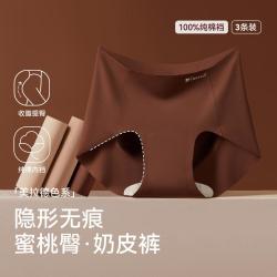 婷美 粉底奶皮女士内裤结婚无痕运动三角裤