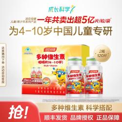 汤臣倍健 儿童4-10岁复合维生素咀嚼片含B族维生素VC 60片*2瓶