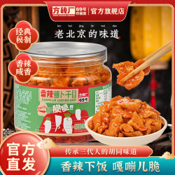 方砖厂69号 香辣香脆萝卜干400g咸菜下饭菜拌饭面泡咸菜酱腌菜嘎嘣脆萝卜干