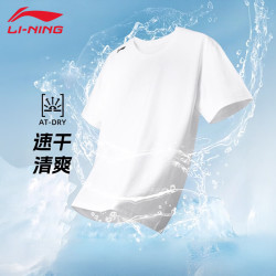 李宁 短袖T恤男新款速干透气半袖冰丝轻薄舒适运动服上衣篮球跑步半袖