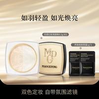 毛戈平 光感幻彩亮颜粉定妆散粉不易脱妆柔焦感双色蜜粉提亮