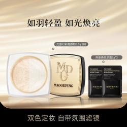 毛戈平 光感幻彩亮颜粉定妆散粉不易脱妆柔焦感双色蜜粉提亮