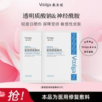 敷尔佳 医用修复敷料贴敏感肌皮肤日晒伤皮炎屏障护理2片