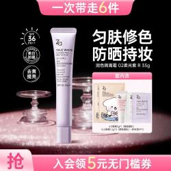 Za 隔离霜美白防晒霜二合一懒人底妆提亮肤色素颜打底 修饰暗沉 SPF36