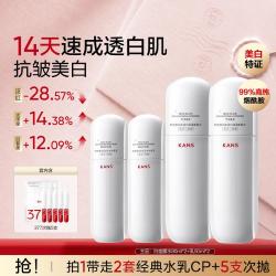 韩束 白蛮腰2.0水乳护肤品套装补水保湿提亮肤色
