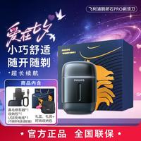 飞利浦 剃须刀电动男士高端鹅卵石YQ660/RQ892/901/903