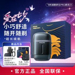 飞利浦 剃须刀电动男士高端鹅卵石YQ660/RQ892/901/903