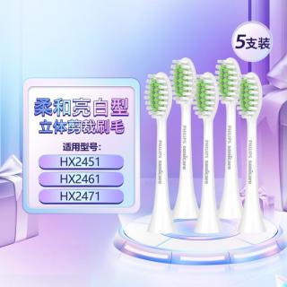 飞利浦 电动牙刷头牙菌斑洁净2支/5支装适配HX2431/2471