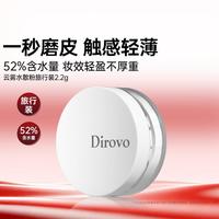 蒂洛薇 云雾水散粉控油定妆防水防汗蜜粉持妆粉饼不易脱妆