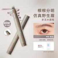 橘朵 野生眉眉笔防水持久防汗品牌眉膏初学者女自然易画