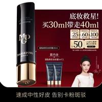 毛戈平 凝脂柔肌妆前霜皮肤衣妆前乳贴贴霜隐毛孔七夕礼物