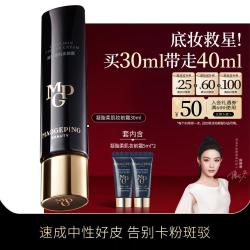 毛戈平 凝脂柔肌妆前霜皮肤衣妆前乳贴贴霜隐毛孔七夕礼物
