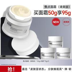 可复美 重组胶原蛋白修护 面霜