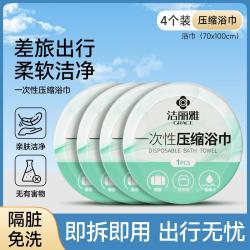 洁丽雅 一次性浴巾毛巾加厚珍珠纹洗澡出差旅行宾馆酒店用品便携独立包装