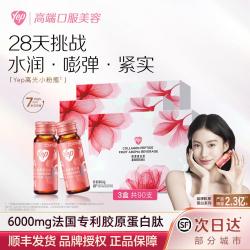 汤臣倍健 胶原蛋白肽口服液6g小分子肽鱼皮鲣鱼胶饮树莓味