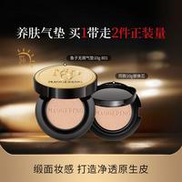 毛戈平 鱼子酱气垫轻薄遮瑕不脱妆水润防晒养肤粉底液便携