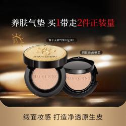 毛戈平 鱼子酱气垫轻薄遮瑕不脱妆水润防晒养肤粉底液便携
