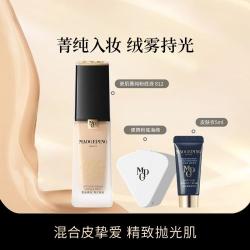 毛戈平 瓷肌菁纯大理石粉底液遮瑕持妆服帖不易脱妆抛光肌
