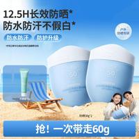 袋鼠妈妈 青少年防晒霜专用隔离紫外线高倍防晒乳30g
