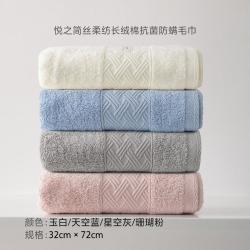 水星家纺 100%纯棉不掉毛洗脸巾丝柔纺毛巾纯棉学生宿舍抗菌防螨毛巾
