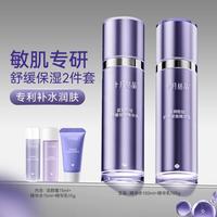 十月结晶 抗皱紧致水乳护肤套装补水保湿敏感肌可用舒缓褪红