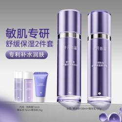 十月结晶 抗皱紧致水乳护肤套装补水保湿敏感肌可用舒缓褪红