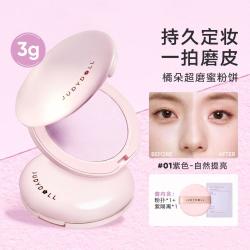 橘朵 超磨蜜粉饼定妆持久遮瑕补妆持妆哑光散粉柔雾