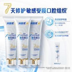 冷酸灵 重组蛋白7天修护 抗敏牙膏