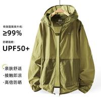 罗蒙 防晒衣男夏轻薄款透气亲肤防紫外线皮肤衣