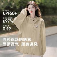 熊猫 UPF50+户外强效抵御紫外线防晒衣凉感防晒衫