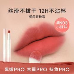橘朵 爆款雾面口红唇釉滋润不掉色持久不易沾杯显白淡唇纹