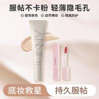 unny CLUB 水润隐形毛孔保湿遮瑕隔离霜修饰
