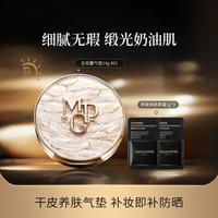 毛戈平 白羽翼鱼子酱气垫适合干皮粉底液遮瑕持久轻薄防晒