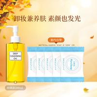DHC 橄榄卸妆油200ml眼唇脸部三合一温和不刺激+试用装5片