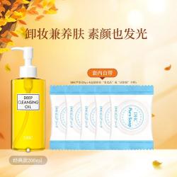DHC 橄榄卸妆油200ml眼唇脸部三合一温和不刺激+试用装5片