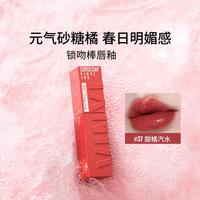 美宝莲 锁吻棒巨持色半镜面唇釉水润持久锁色