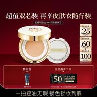 毛戈平 星耀锁妆气垫油皮遮瑕不脱妆控油粉底液柔雾不假面