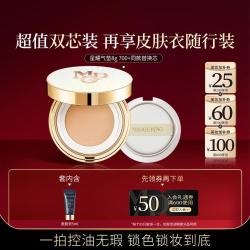 毛戈平 星耀锁妆气垫油皮遮瑕不脱妆控油粉底液柔雾不假面