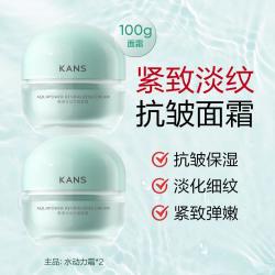 韩束 拍1带走2瓶水动力焕能霜保湿紧致抗皱面霜